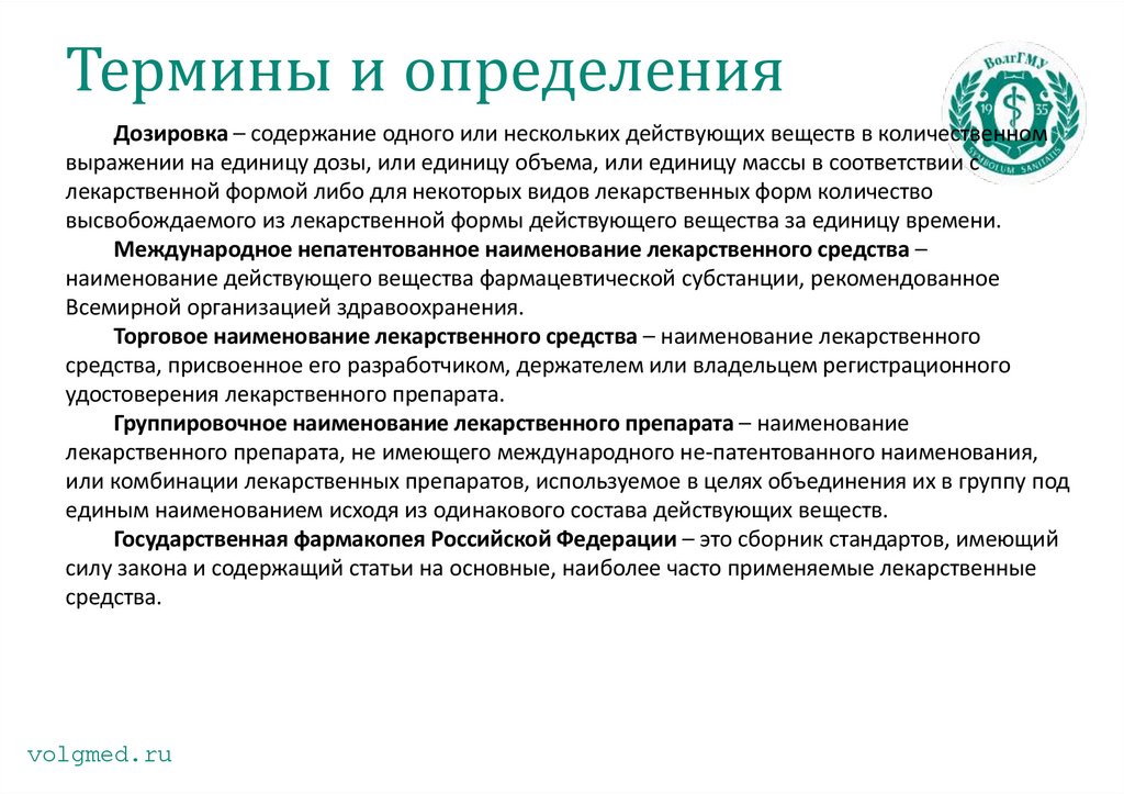 Термины и определения