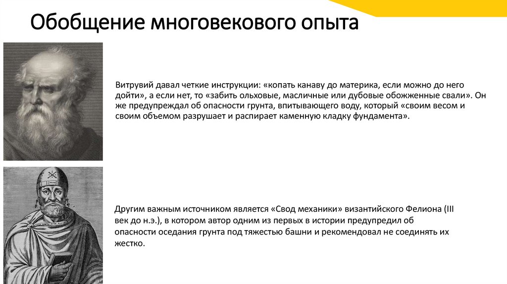 Обобщение многовекового опыта