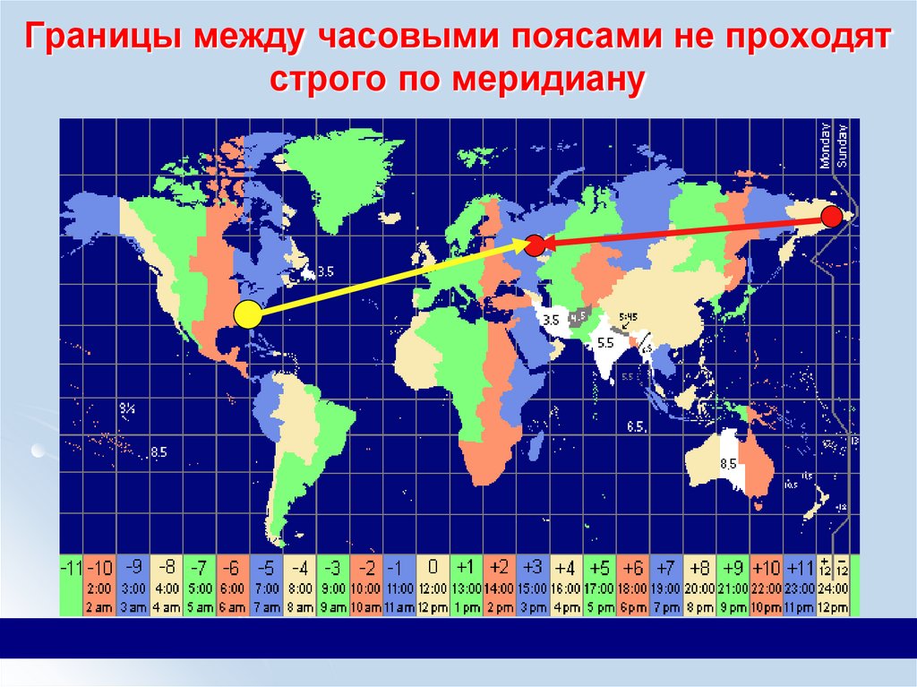 Границы между часовыми поясами не проходят строго по меридиану