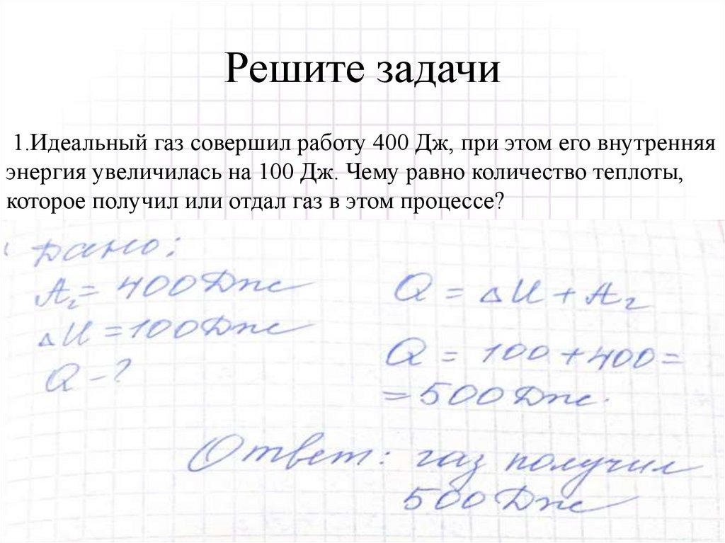 Решите задачи