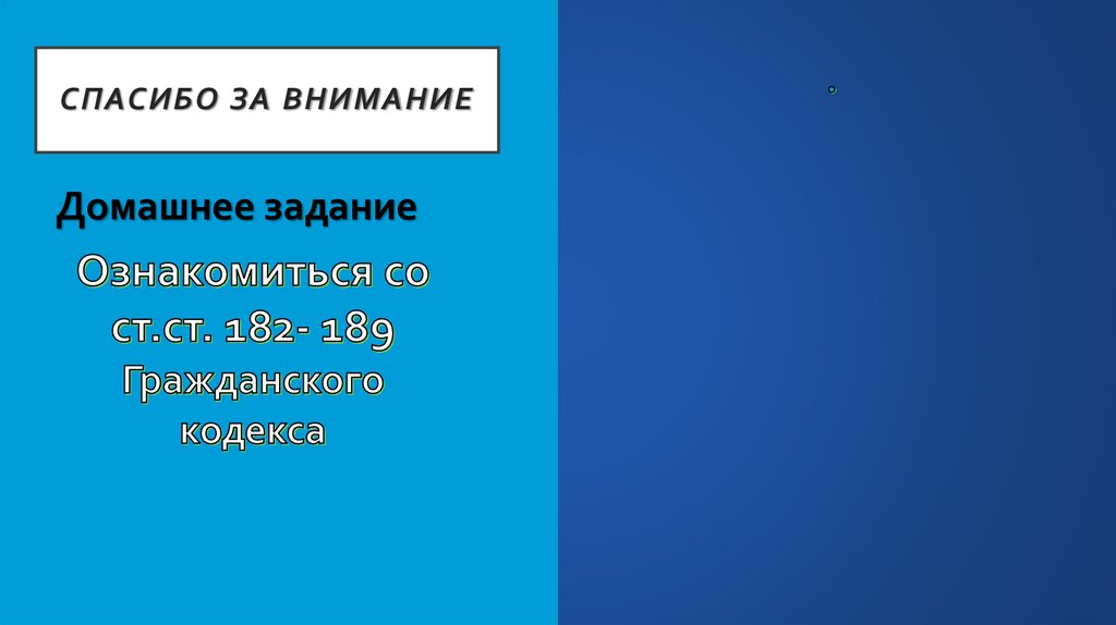 Спасибо за внимание
