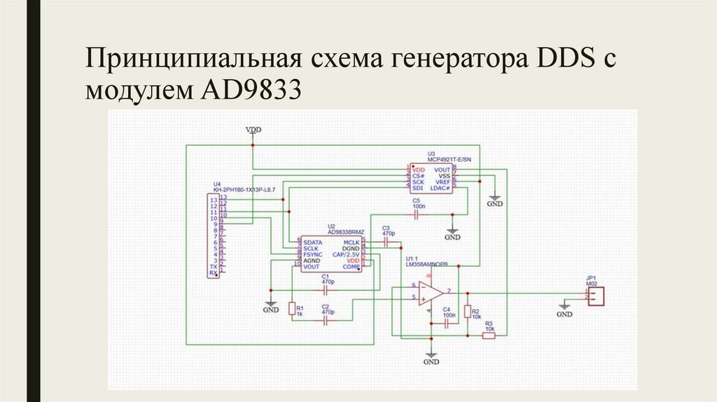 Принципиальная схема генератора DDS с модулем AD9833