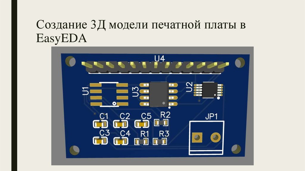 Создание 3Д модели печатной платы в EasyEDA