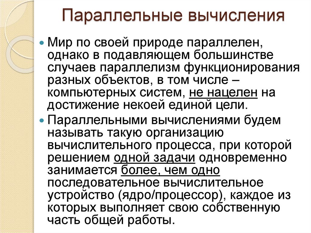 Процессорный узел суперкомпьютера IBM Blue Gene/Q