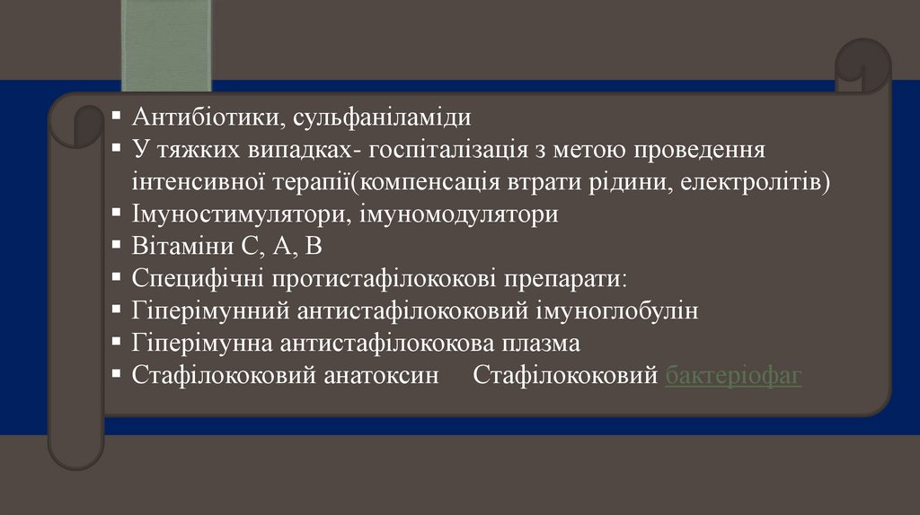Загальна терапія