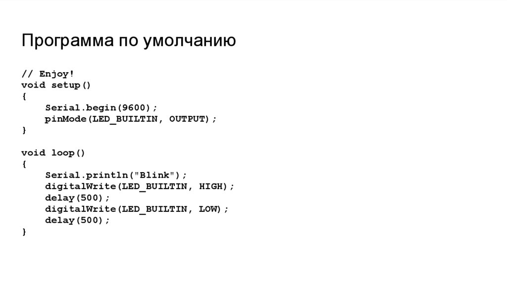 Программа по умолчанию