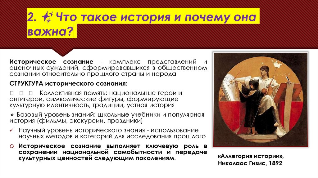 МИРОВОЗЗРЕНИЯ