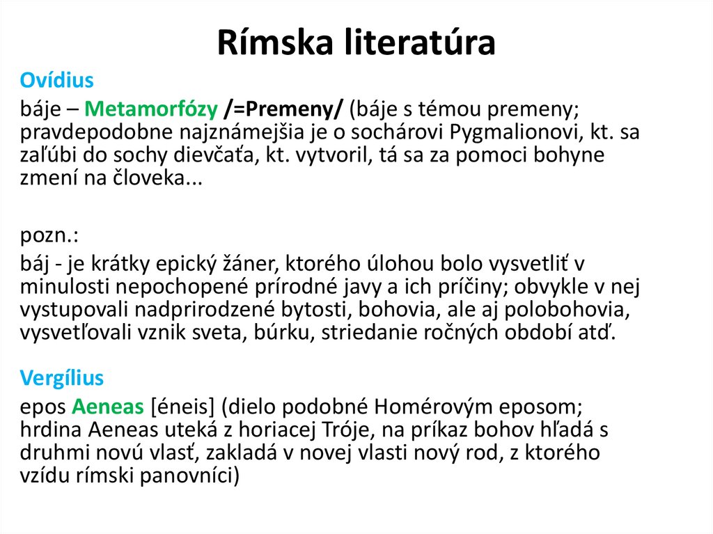 Rímska literatúra