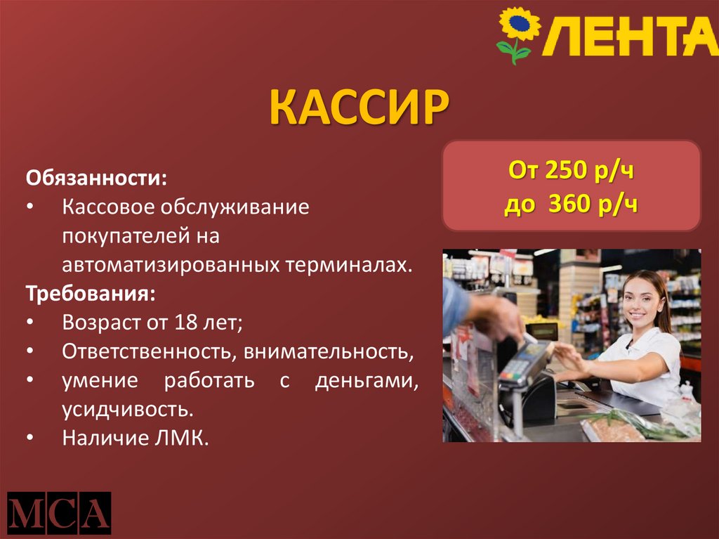 КАССИР