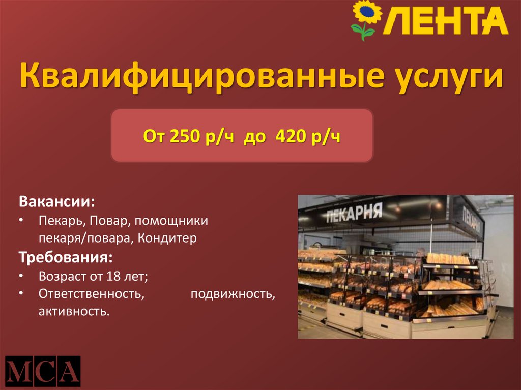 Квалифицированные услуги