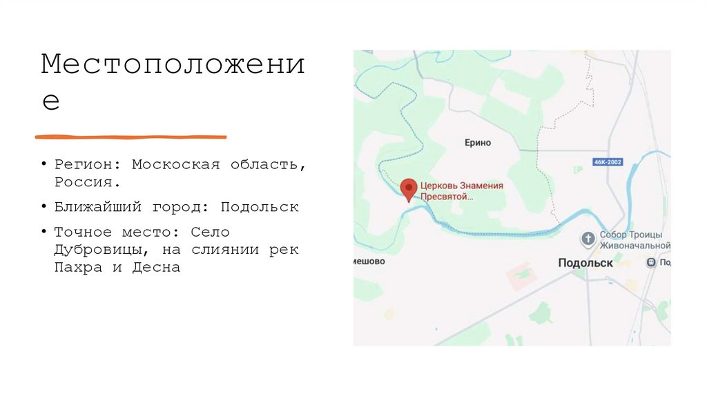 Местоположение