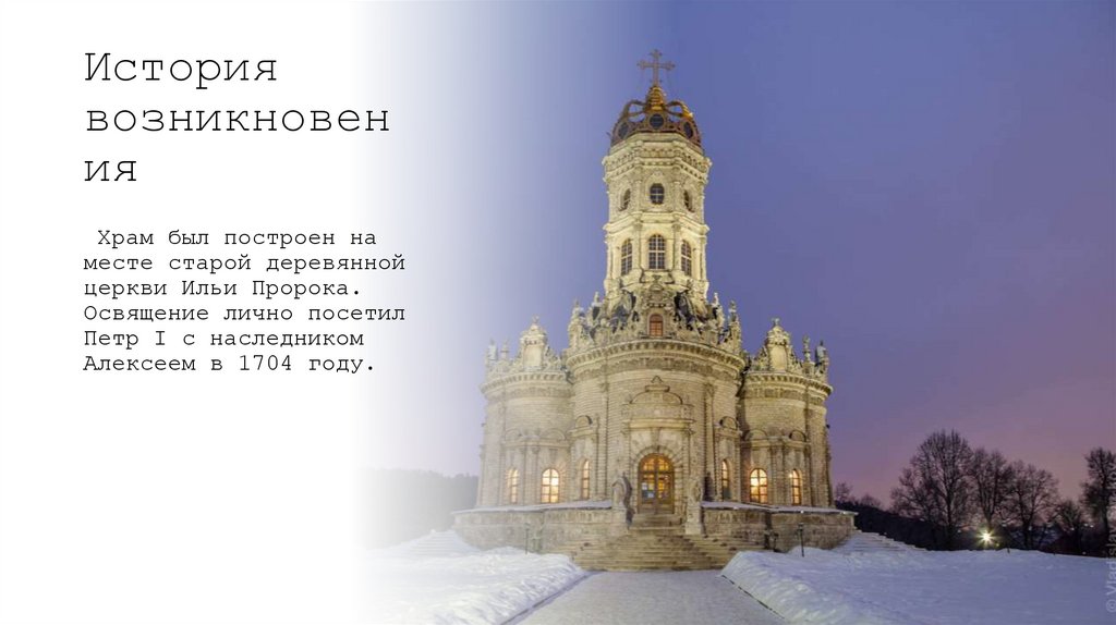 История возникновения