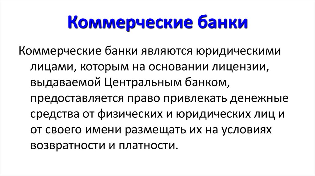 Последствия инфляции