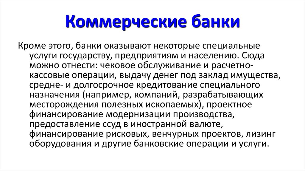 Последствия инфляции