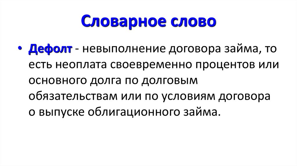 Последствия гиперинфляции