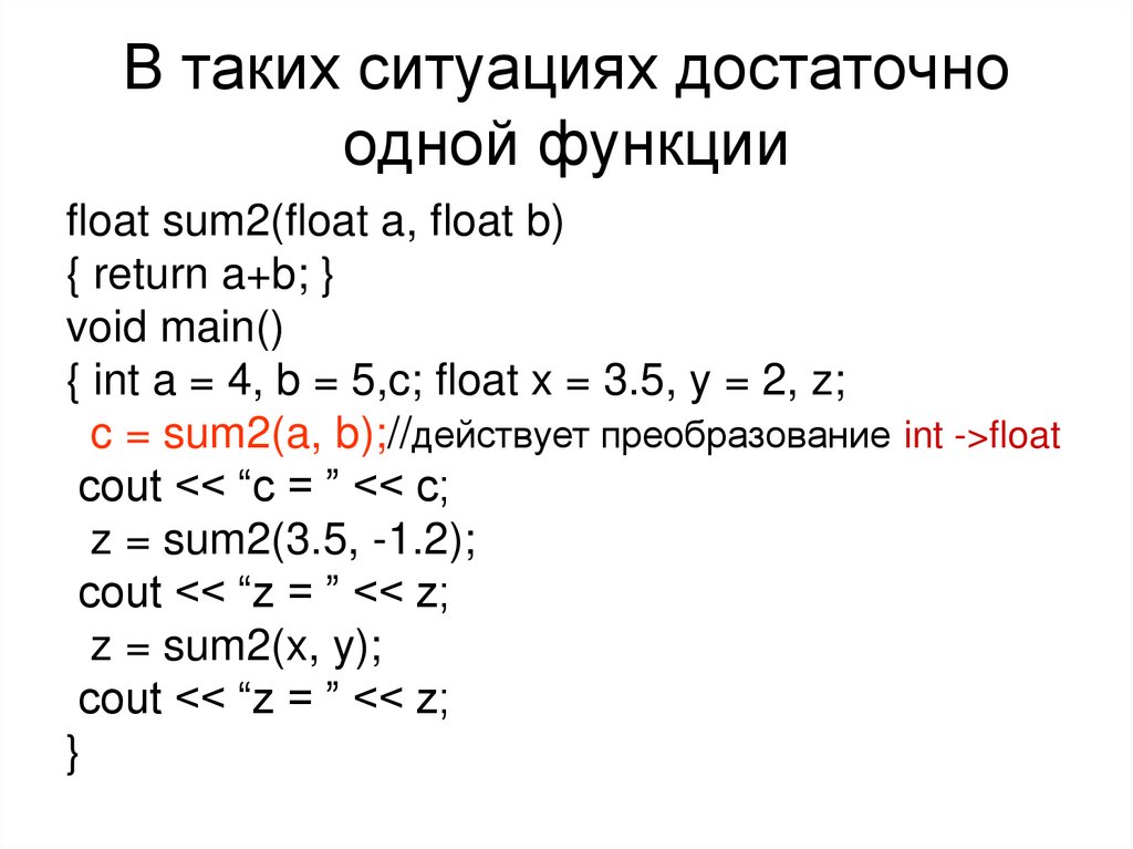 В таких ситуациях достаточно одной функции