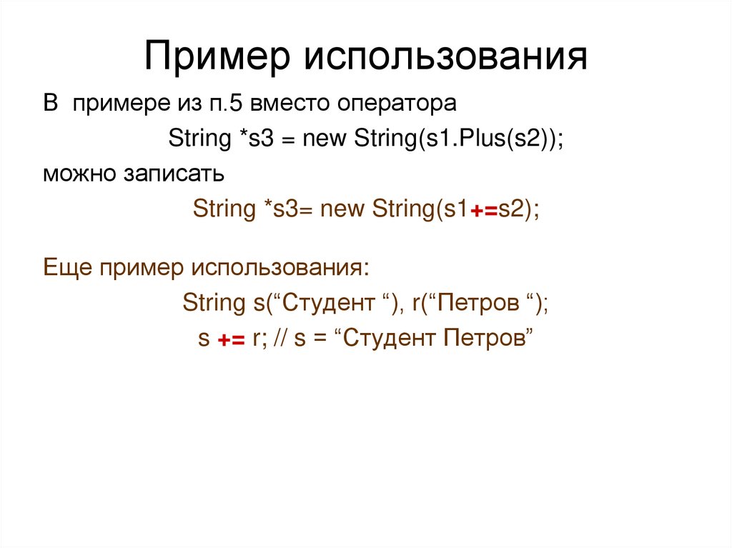 Пример использования