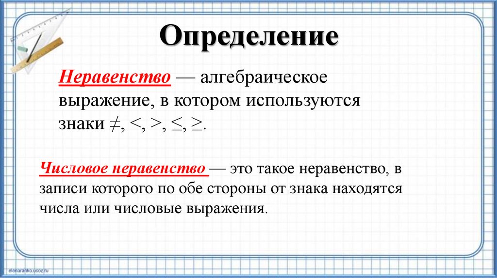 Определение