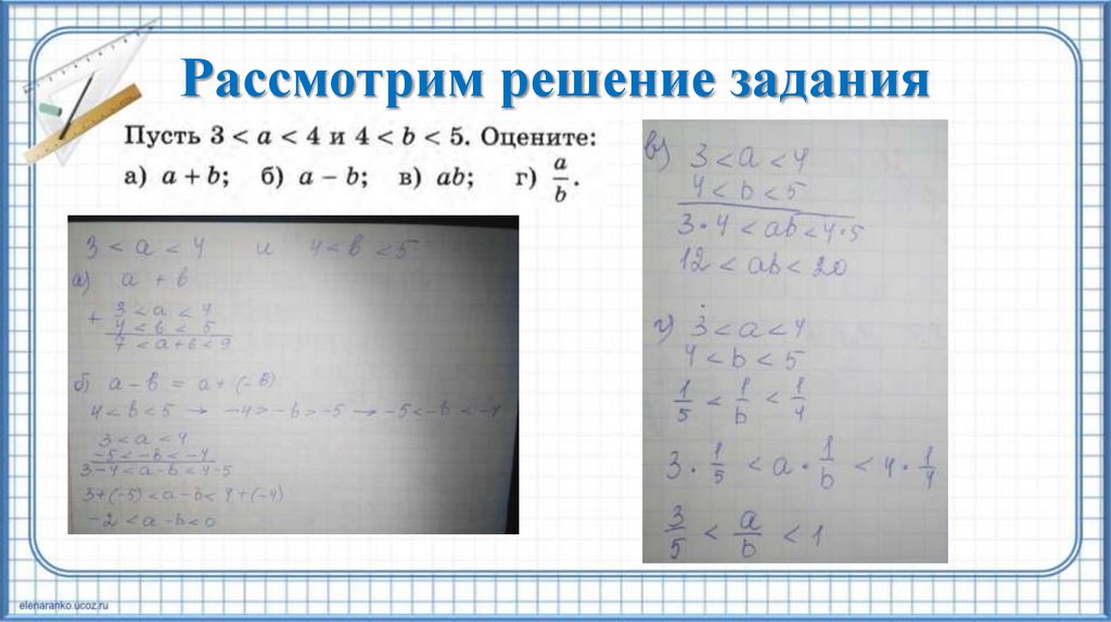 Рассмотрим решение задания