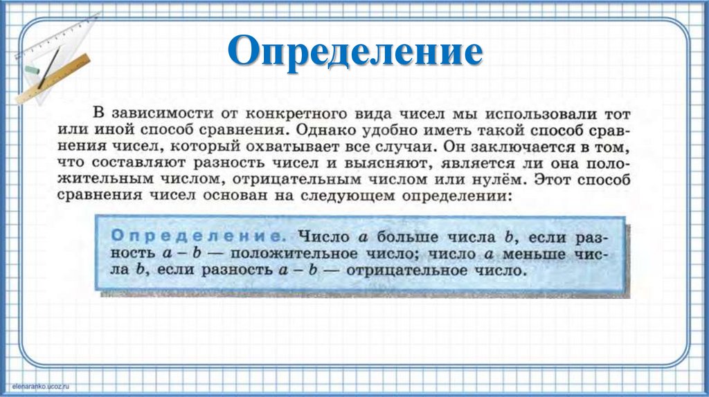 Определение