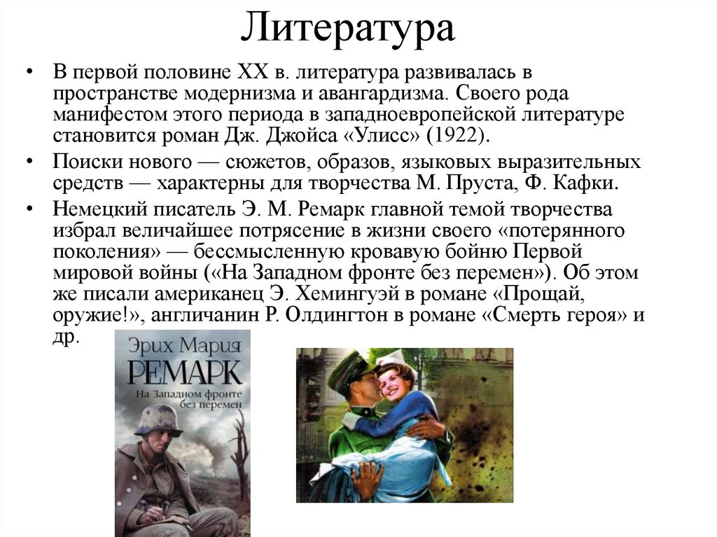 Литература