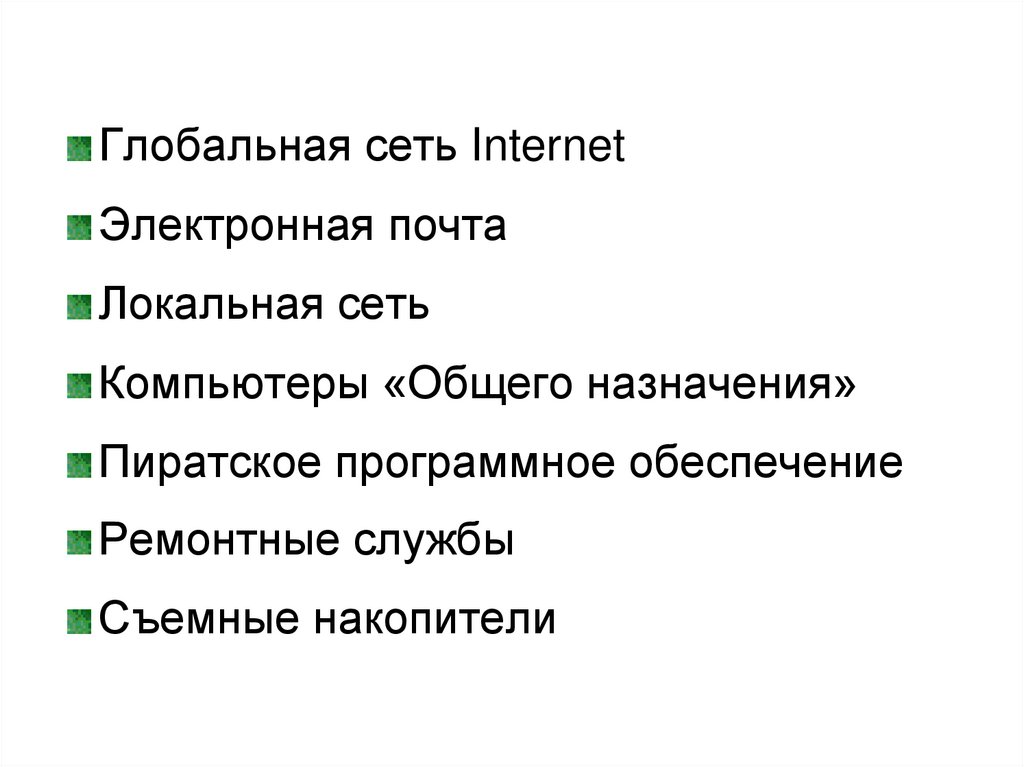 Пути проникновения вирусов