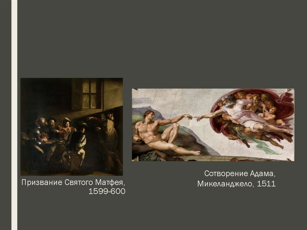 Призвание Святого Матфея, 1599-600