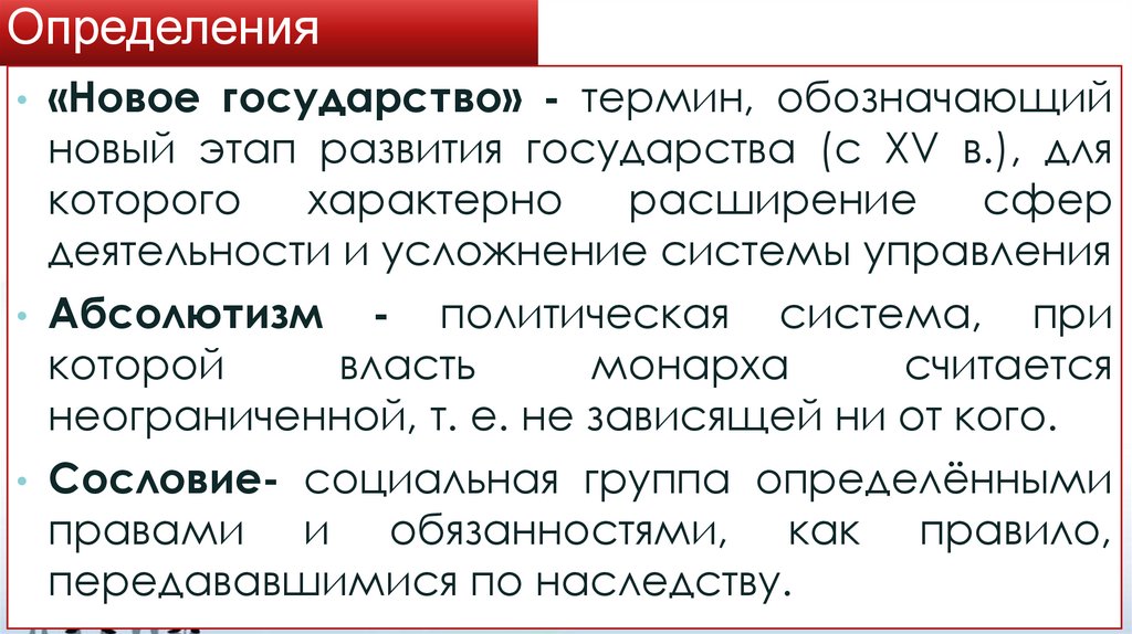 Определения