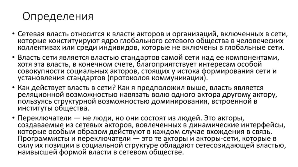 Определения