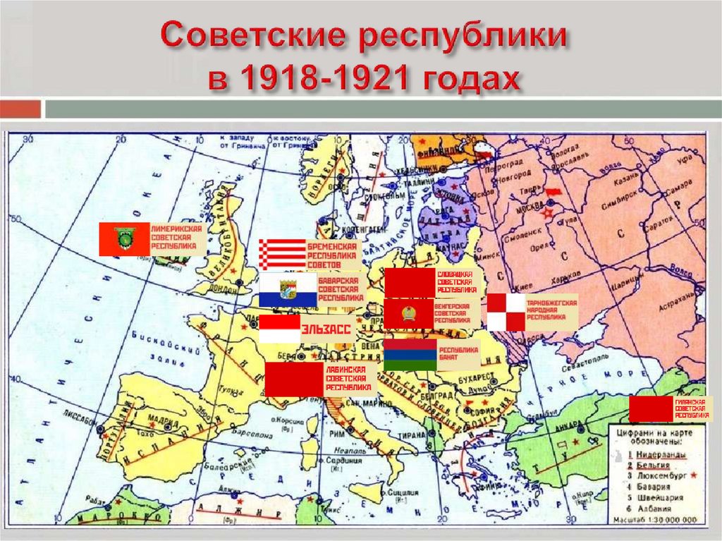 Советские республики в 1918-1921 годах