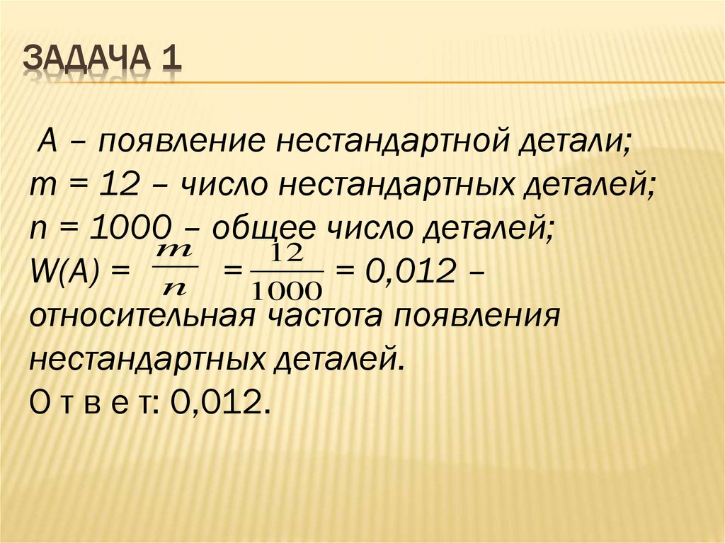 Задача 1