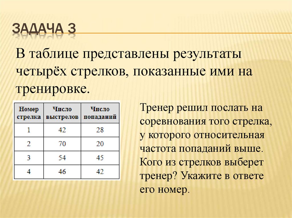 Задача 3