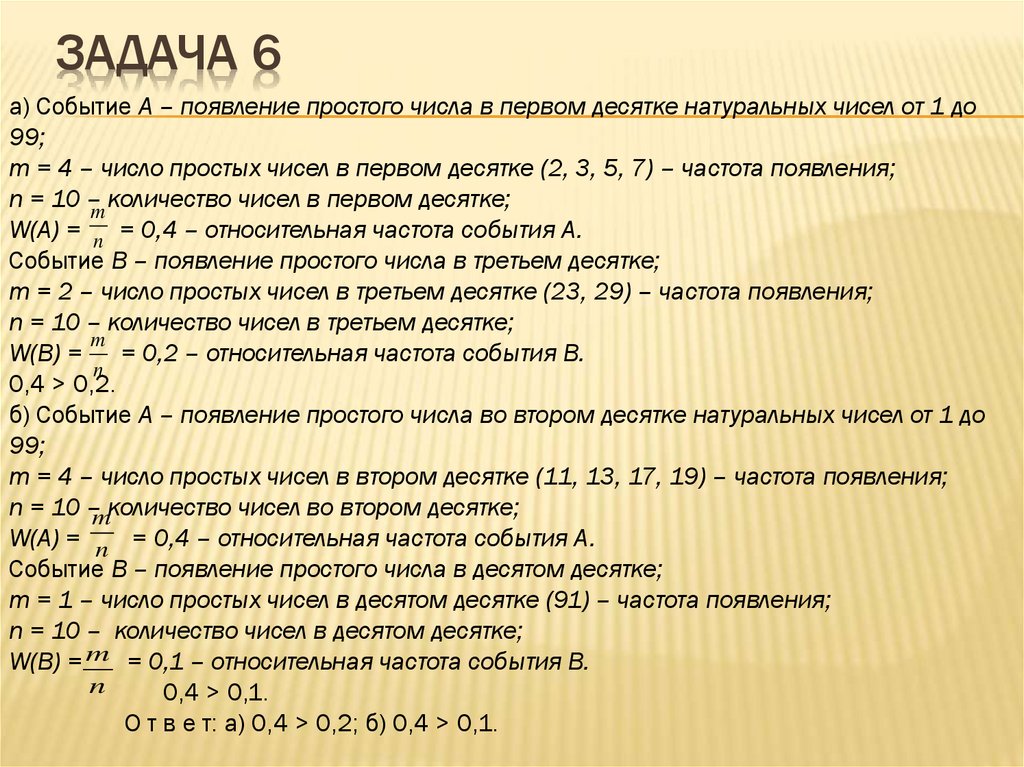 Задача 5