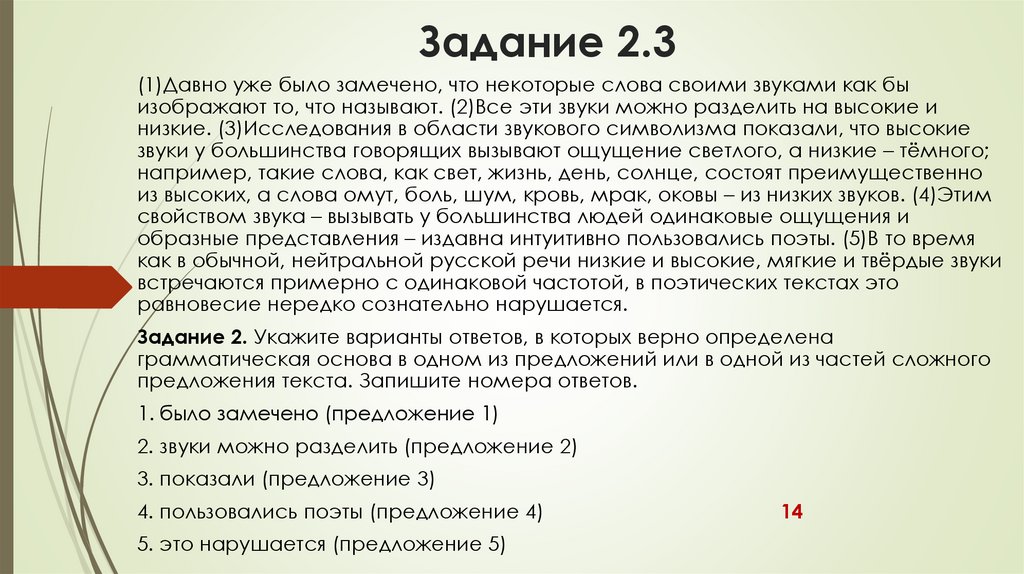 Задание 2.3