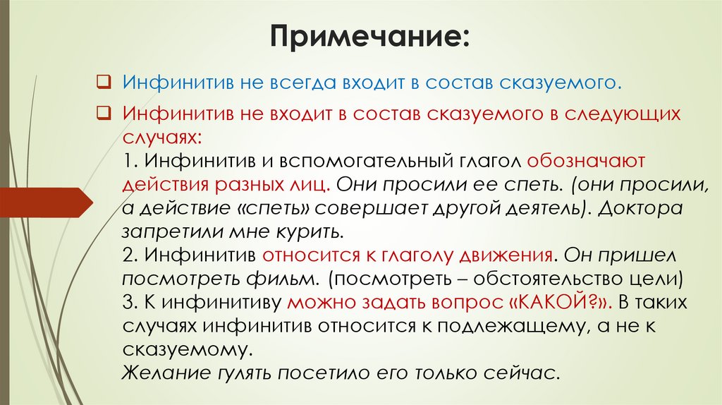 Примечание: 