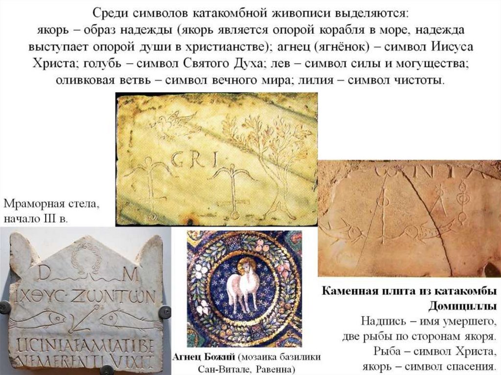 Мраморная стела, начало III в.