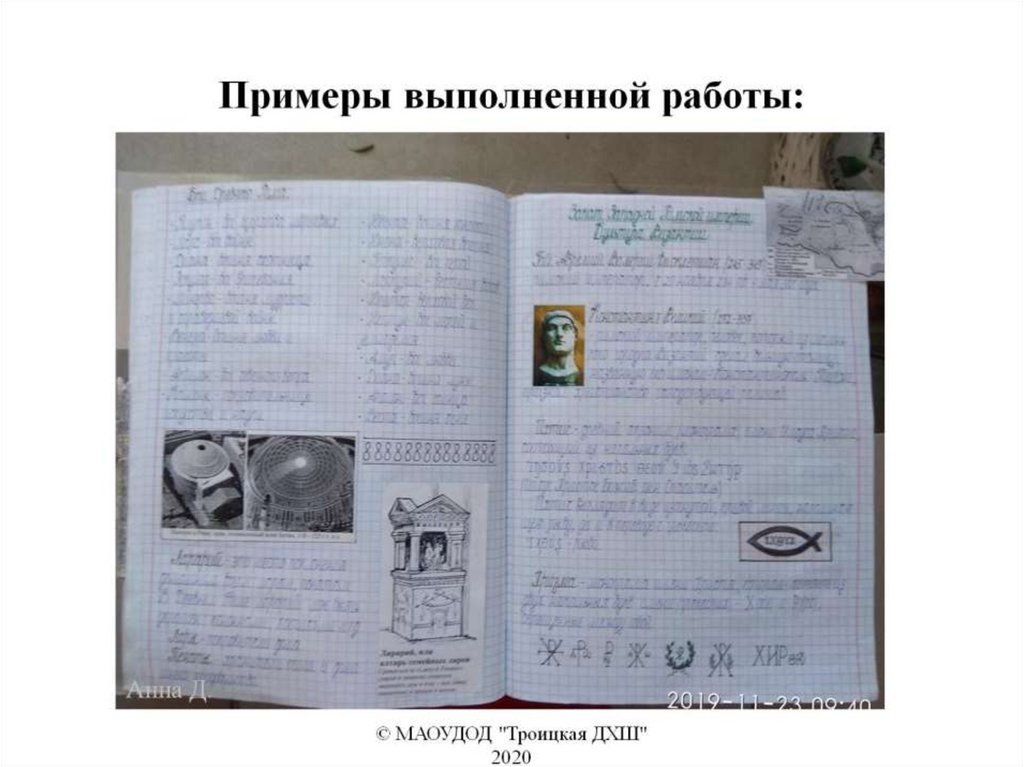 Примеры выполненной работы: