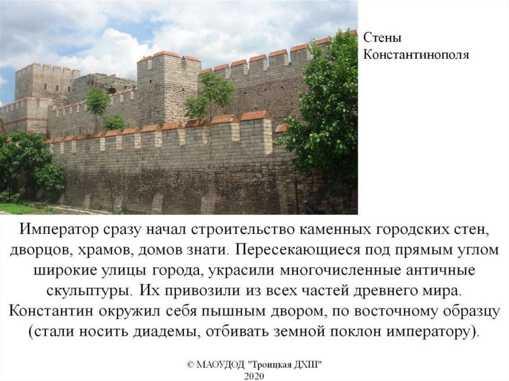 Стены Константинополя