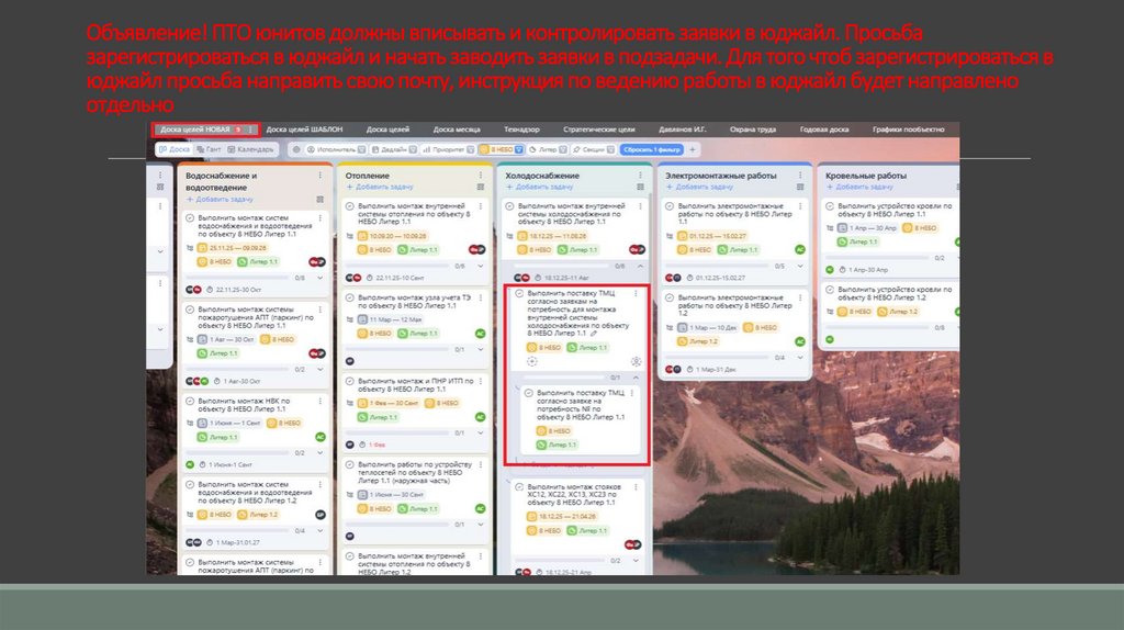 Объявление! ПТО юнитов должны вписывать и контролировать заявки в юджайл. Просьба зарегистрироваться в юджайл и начать заводить
