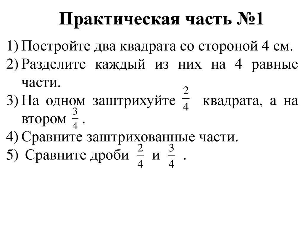 Практическая часть №1