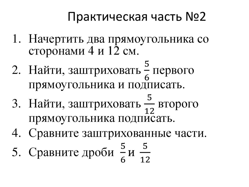 Практическая часть №2