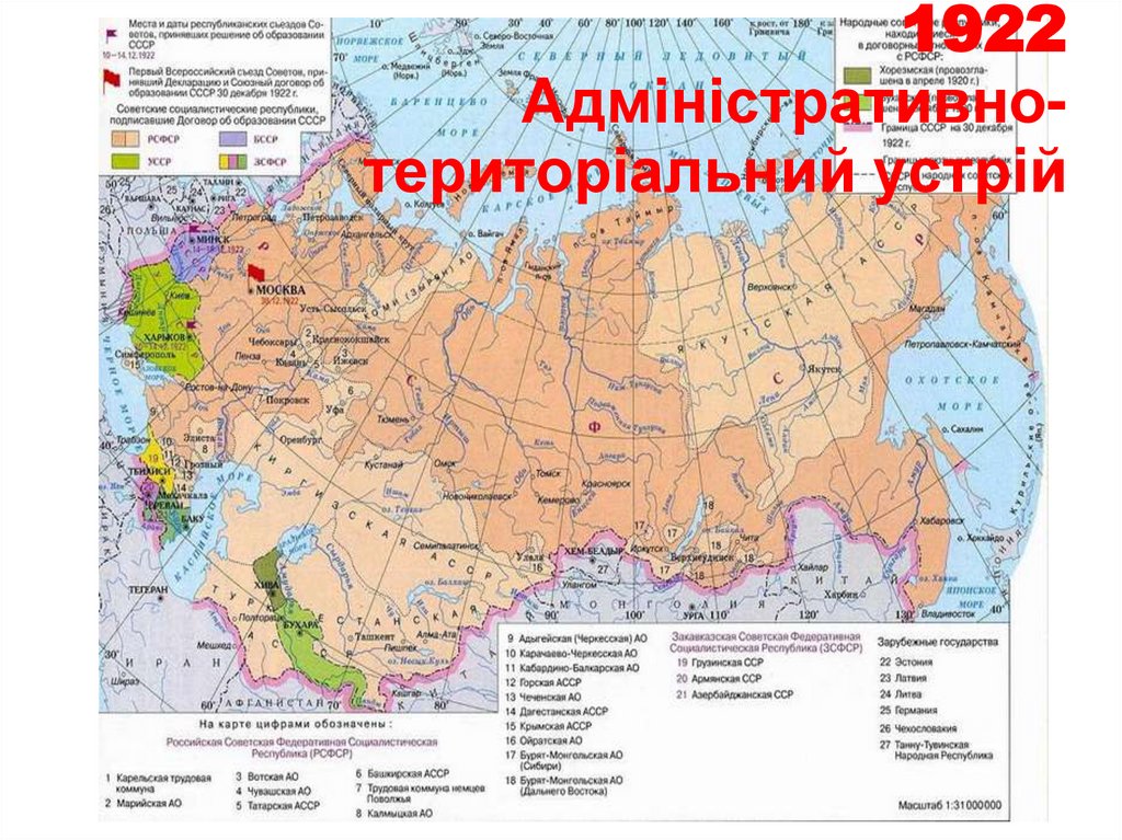 1922 Адміністративно-територіальний устрій