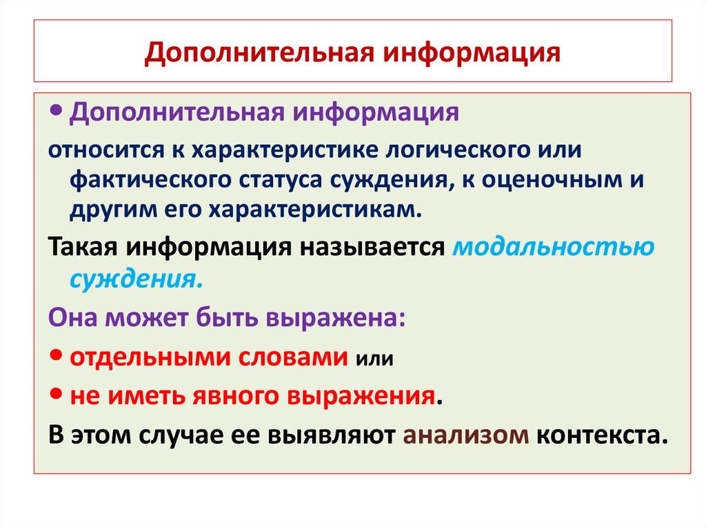 Дополнительная информация