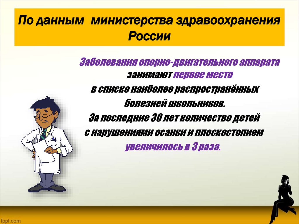 По данным министерства здравоохранения России