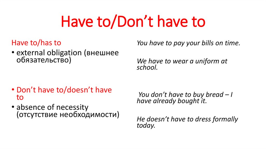 Have to/Don’t have to