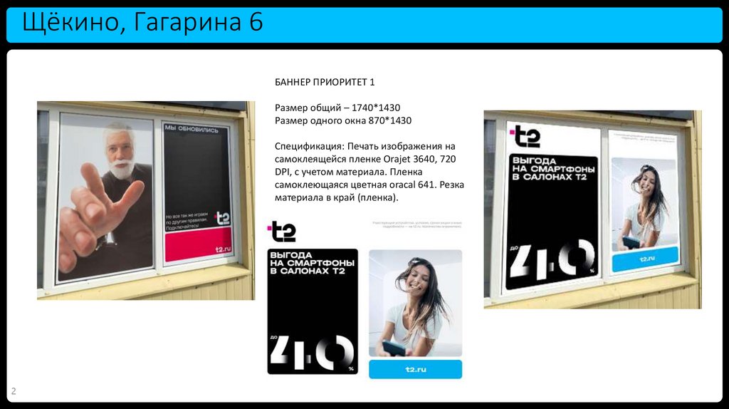 Щёкино, Гагарина 6