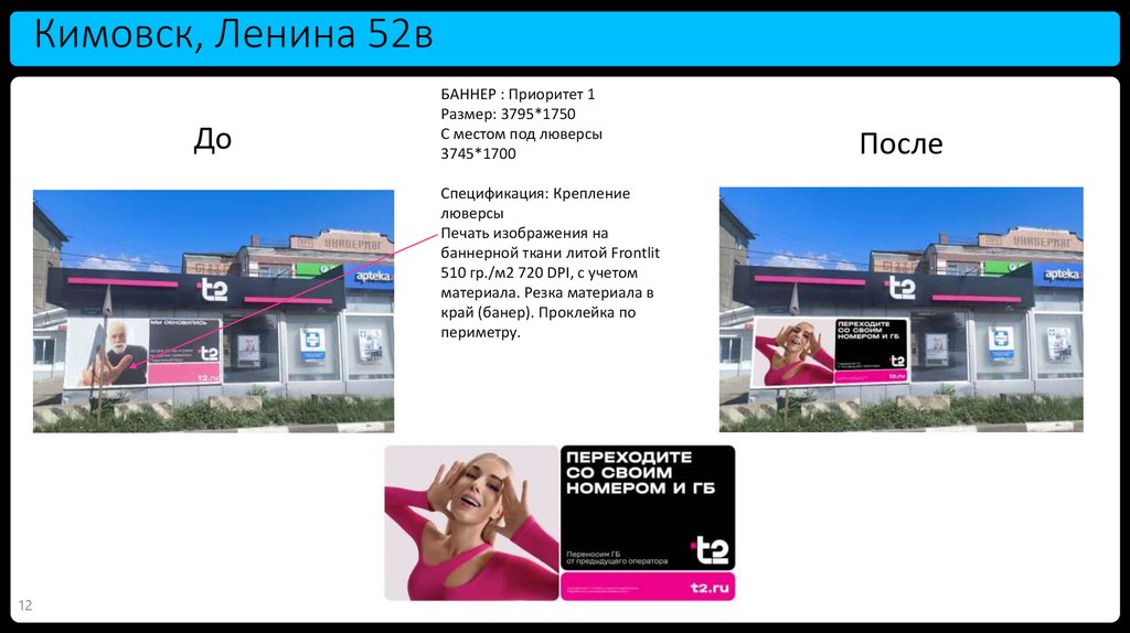 Кимовск, Ленина 52в