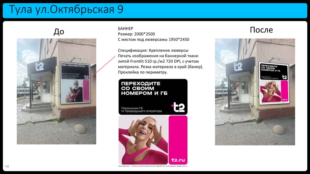 Тула ул.Октябрьская 9