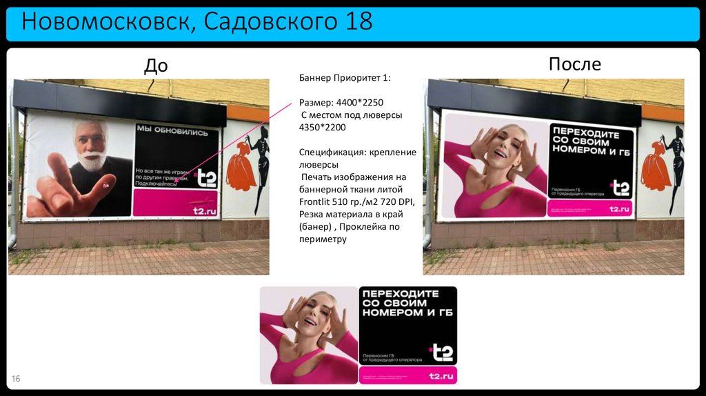 Новомосковск, Садовского 18