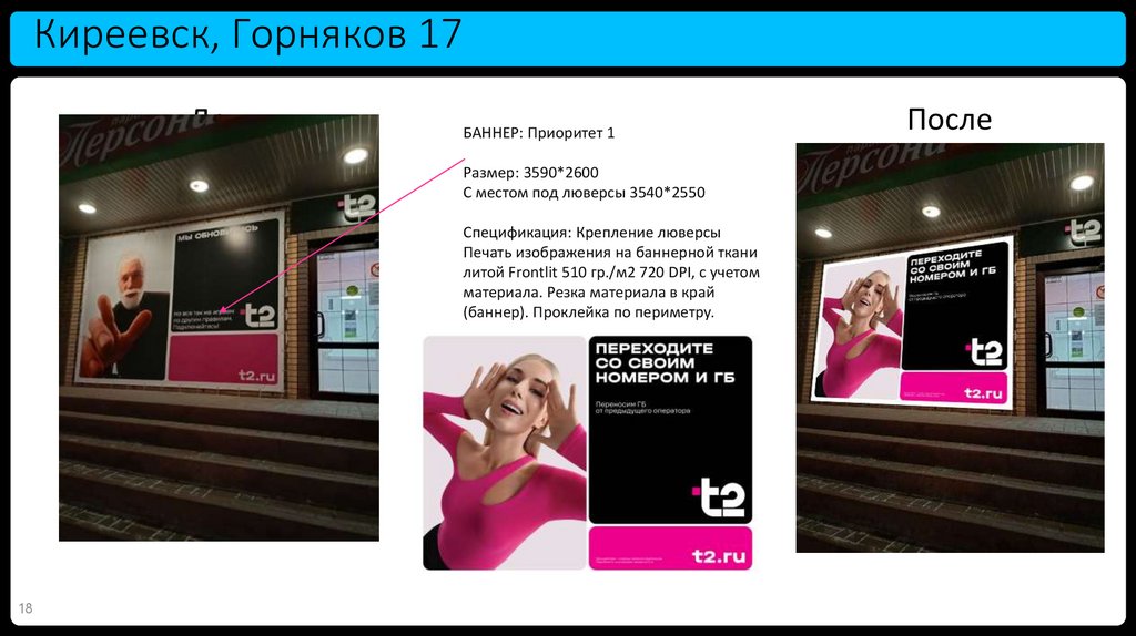 Киреевск, Горняков 17